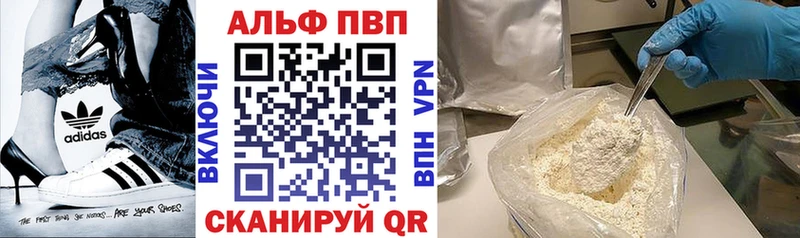 Альфа ПВП VHQ  Купить где  Кандалакша 