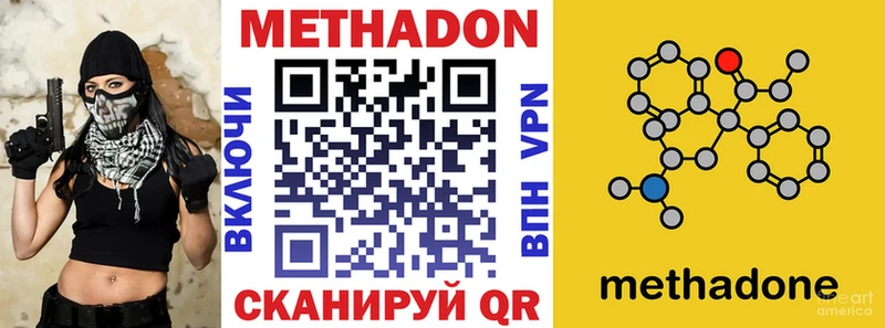 МЕТАДОН кристалл  Купить где  Кандалакша 